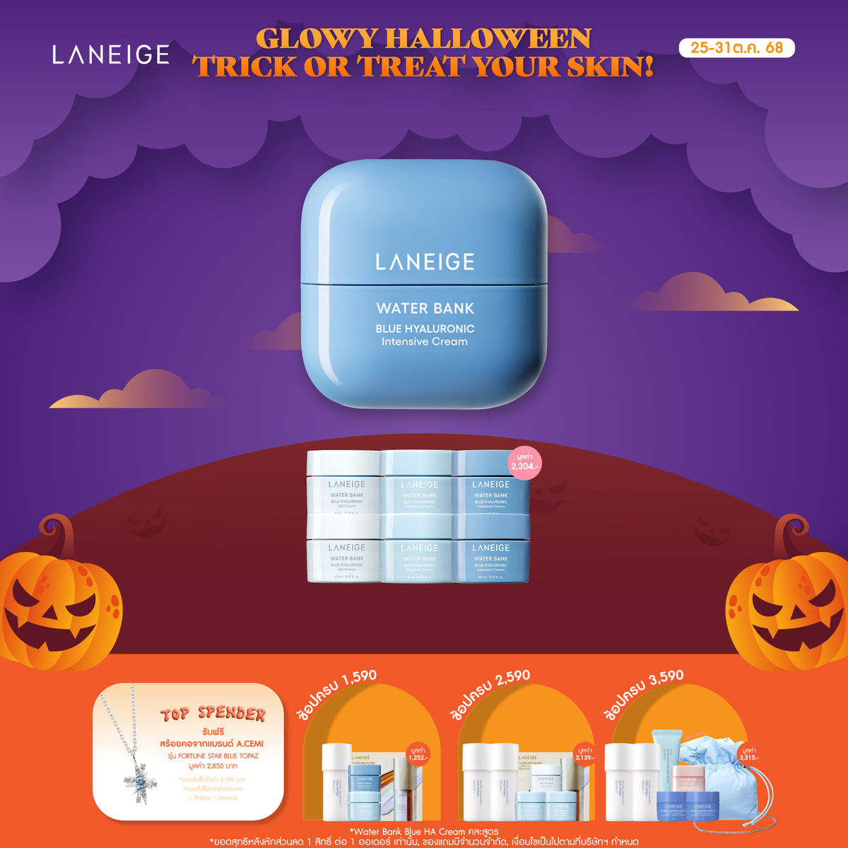 Water Bank Blue Hyaluronic Intensive Cream 50ml