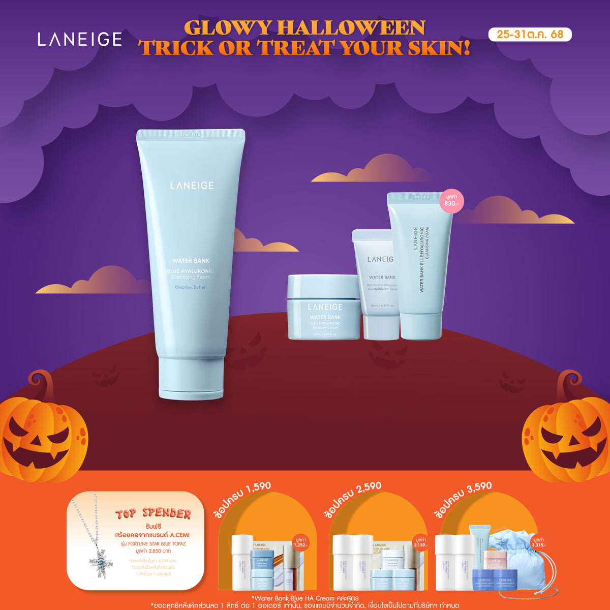 Water Bank Blue HA Cleansing Foam 150ml