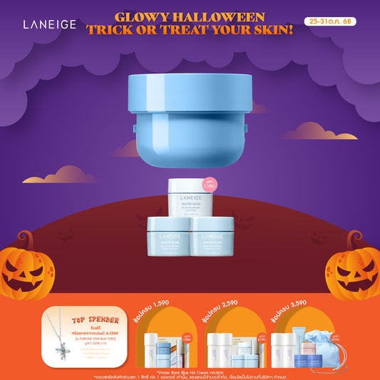 [Refill] Water Bank Blue Hyaluronic Intensive Cream 50ml