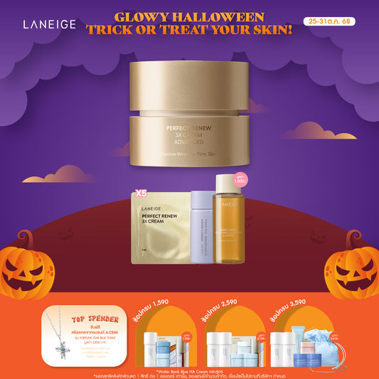 Perfect Renew 3X Cream Advanced 50 ml.