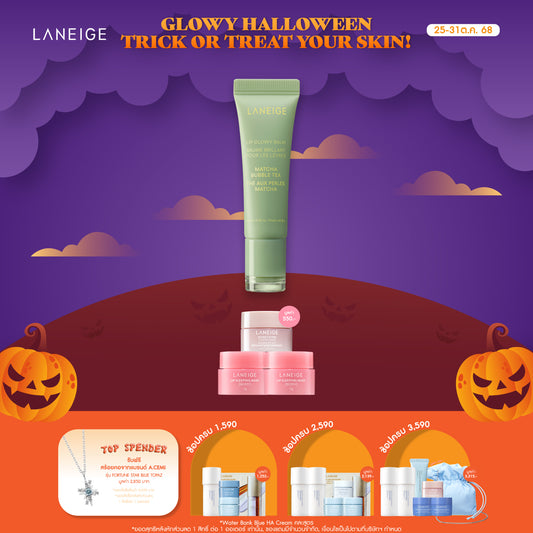 Lip Glowy Balm [Bubble Tea Collection]