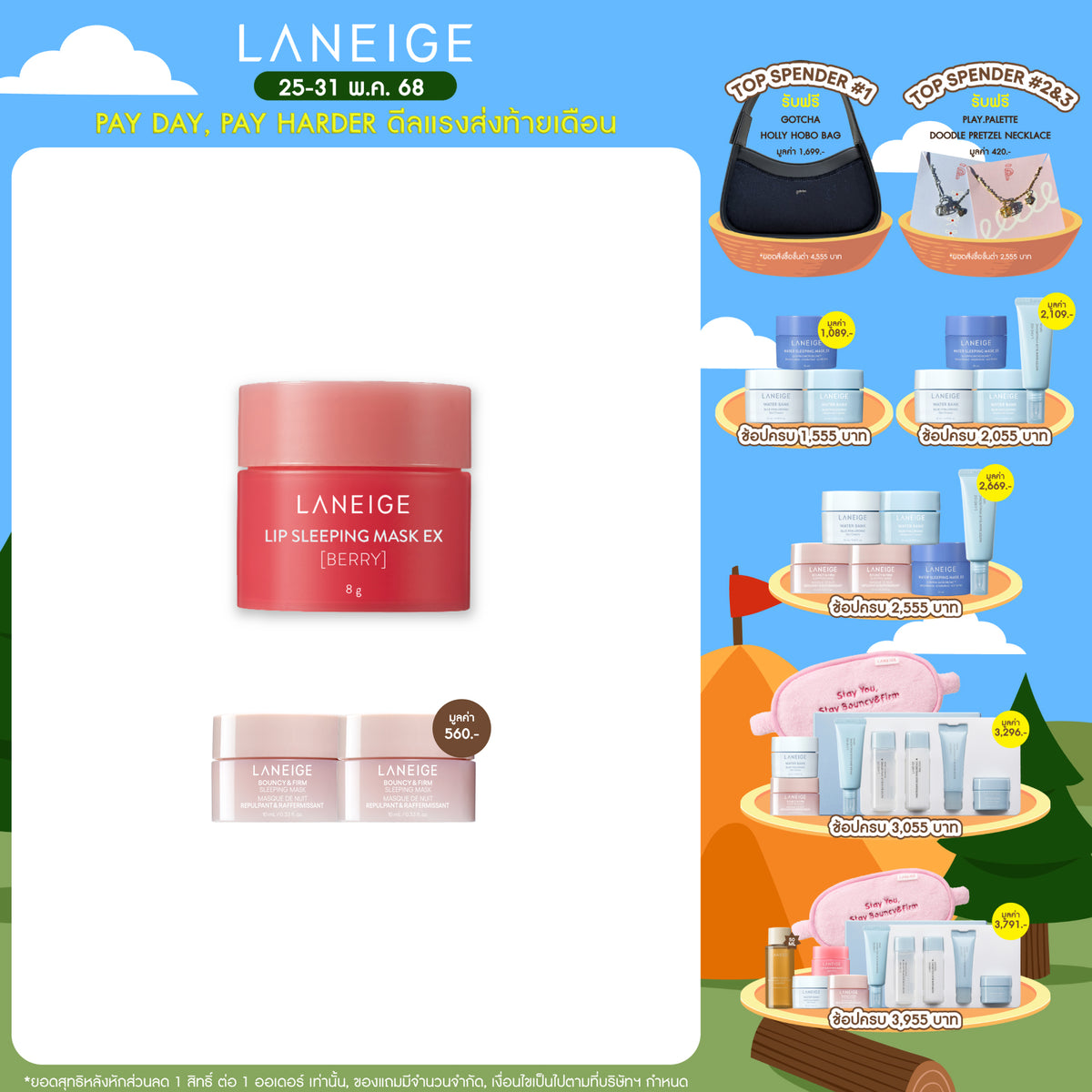 Lip Sleeping Mask EX_Berry 8g