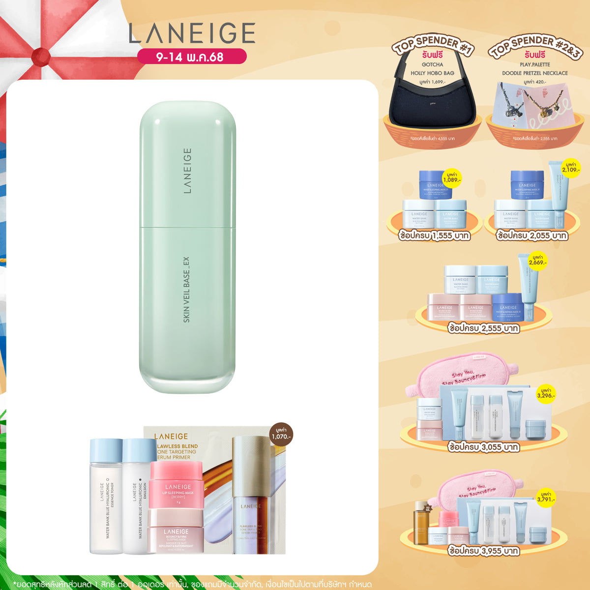 Skin Veil Base_EX No.60 Mint Green 30ml