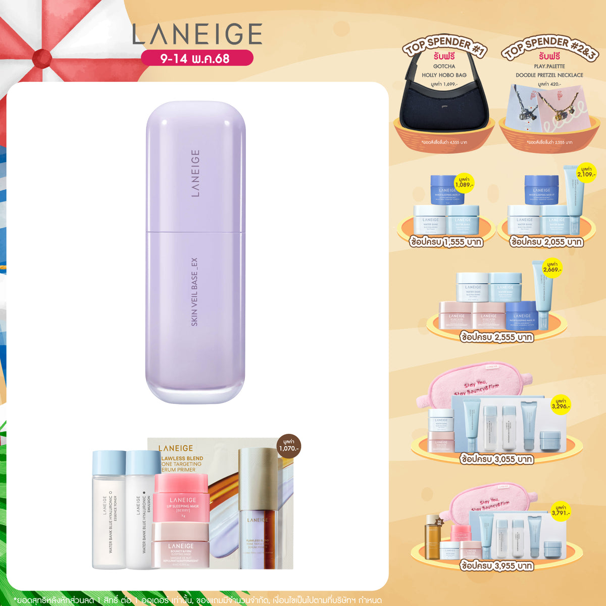 Skin Veil Base_EX No.40 Pure Violet 30ml