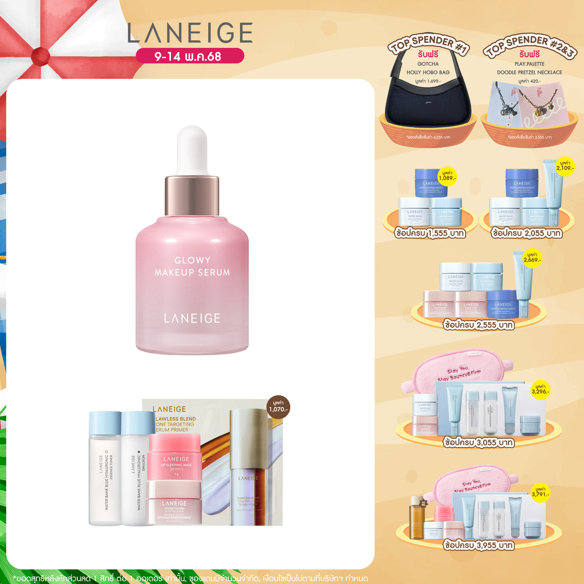 Glowy Makeup Serum 30 ml
