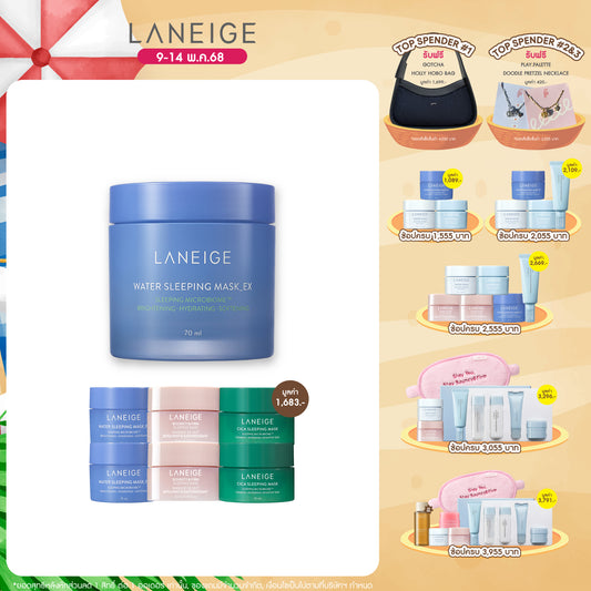 Water Sleeping Mask_EX 70ml