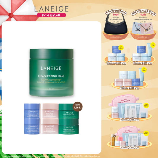 Cica Sleeping Mask 60ml