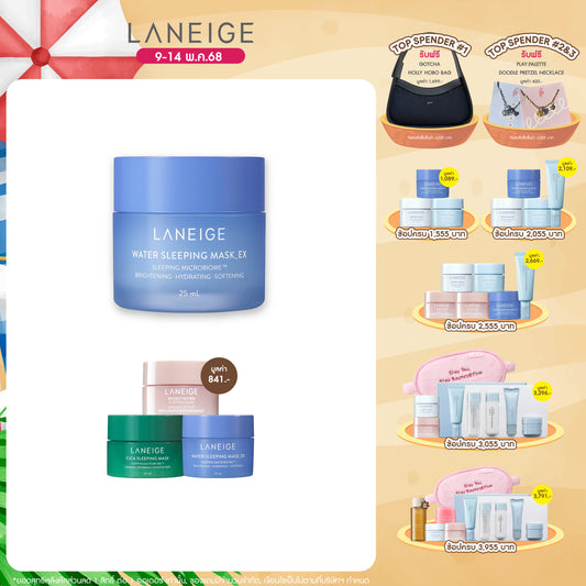 Water Sleeping Mask_EX 25ml