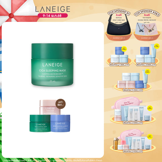 Cica Sleeping Mask 25ml