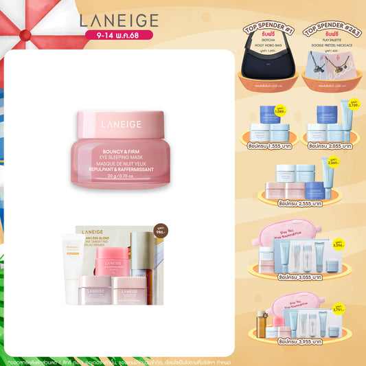 Bouncy & Firm Eye Sleeping Mask 20ml