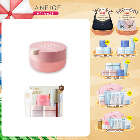 Bouncy & Firm Lip Treatment 12g