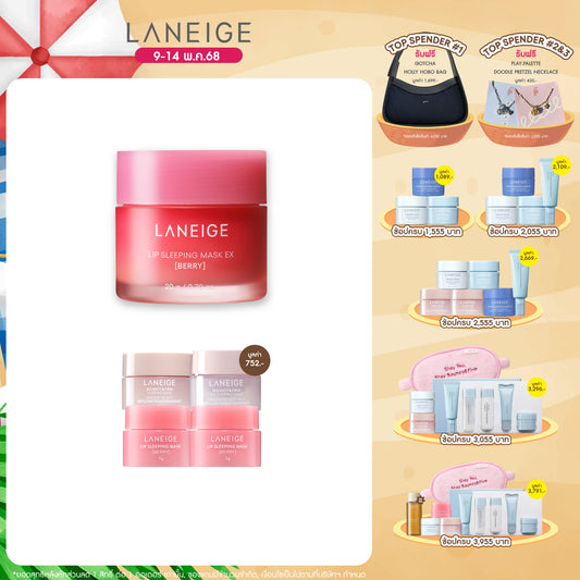 Lip Sleeping Mask EX_Berry 20g