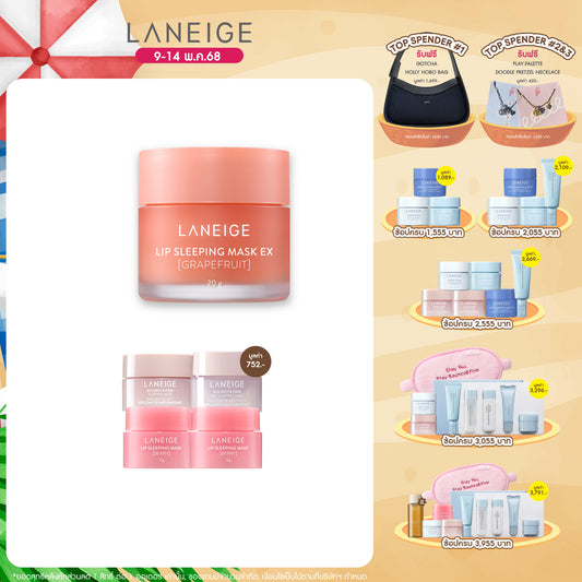 Lip Sleeping Mask EX_Grapefruit 20g