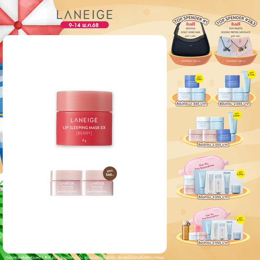 Lip Sleeping Mask EX_Berry 8g