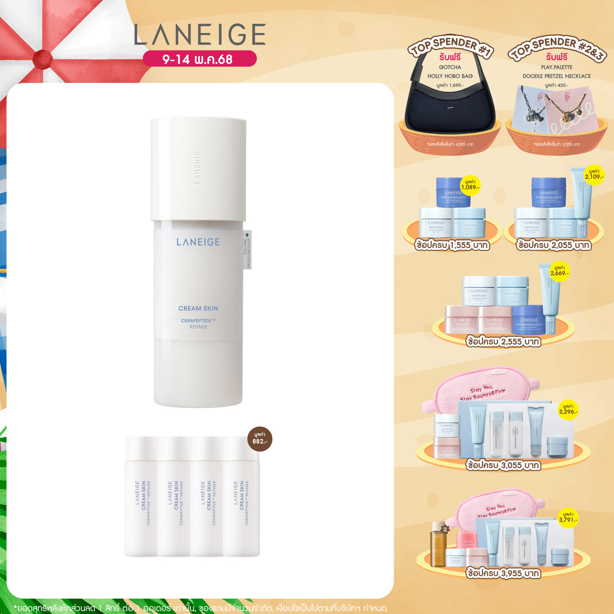 Cream Skin Cerapeptide Refiner 170ml