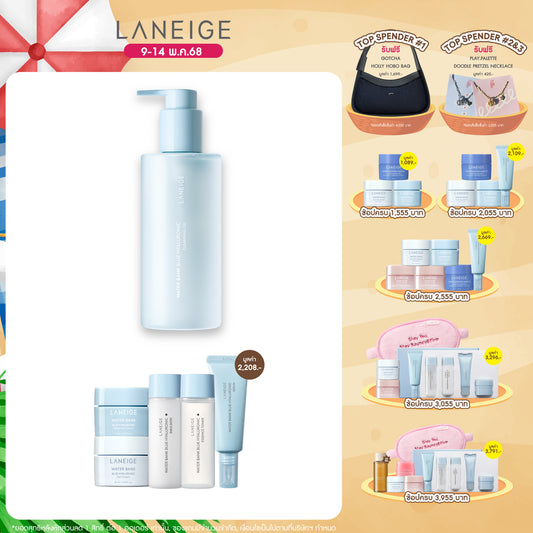Water Bank Blue HA Cleansing Oil 250ml