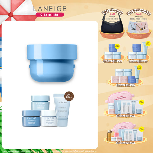 [Refill] Water Bank Blue Hyaluronic Intensive Cream 50ml