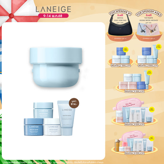 [Refill] Water Bank Blue Hyaluronic Moisture Cream 50ml