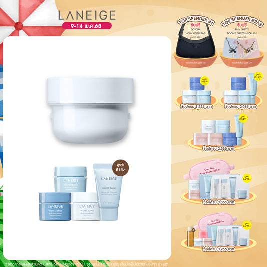 [Refill] Water Bank Blue Hyaluronic Gel Cream 50ml