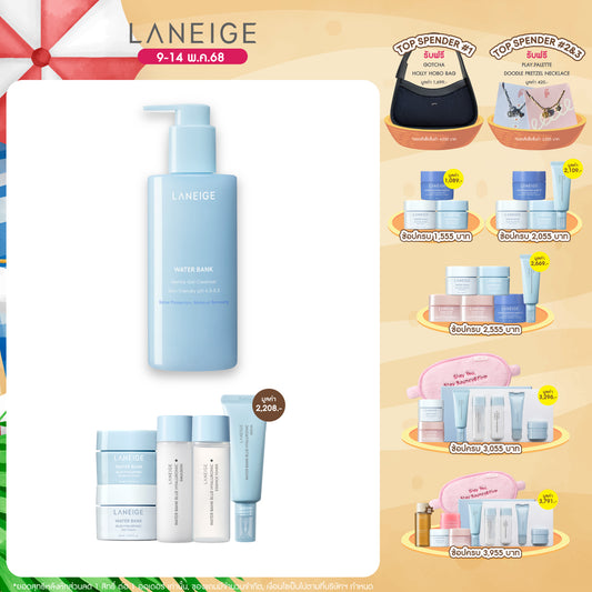 Water Bank Gentle Gel Cleanser 250ml