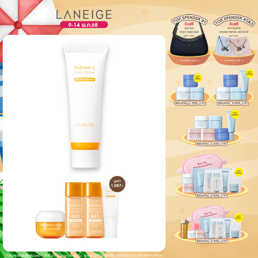 Radian-C Sun Cream 50ml [SPF50+ PA++++]