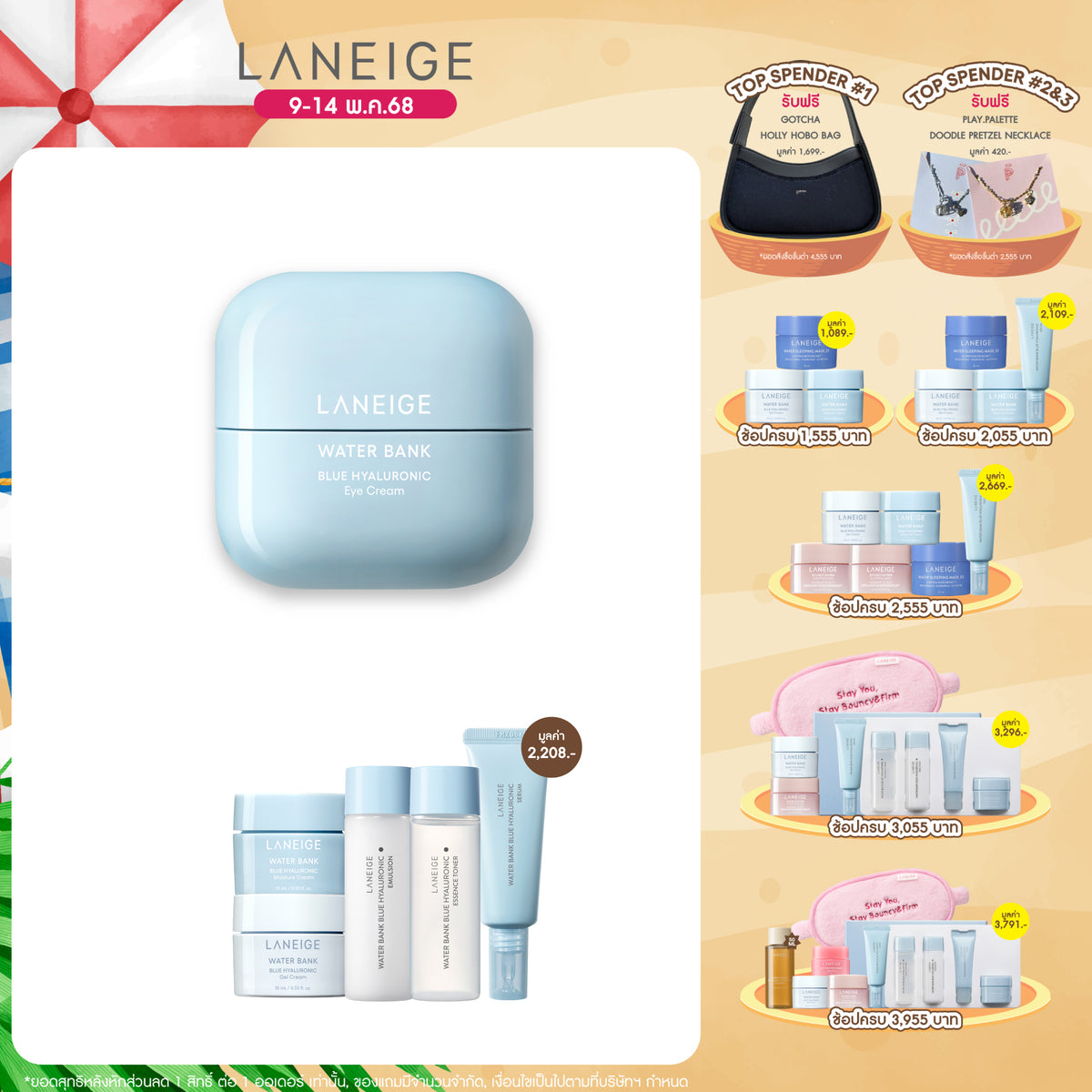 Water Bank Blue HA Eye Cream 25ml