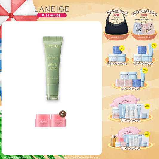 Lip Glowy Balm [Bubble Tea Collection]