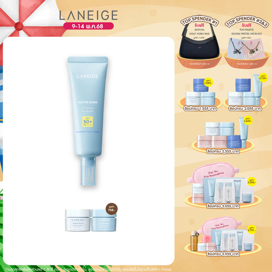Water Bank UV Barrier sunscreen 50 ml.