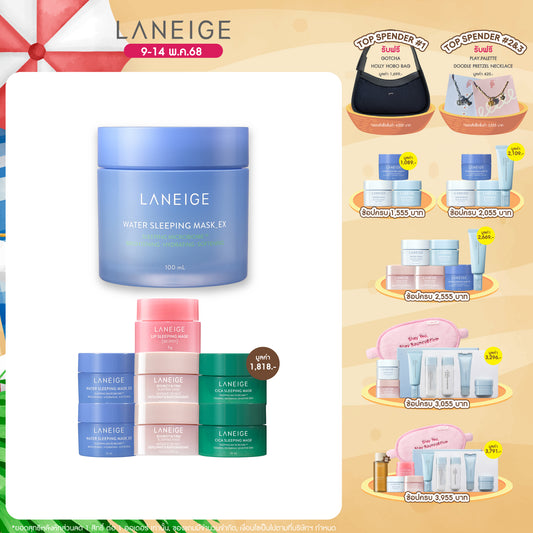 Water Sleeping Mask_EX 100 ml