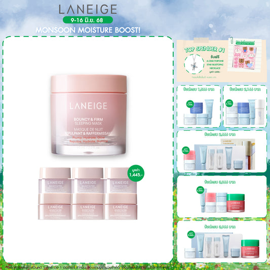 Bouncy & Firm Sleeping Mask 60ml