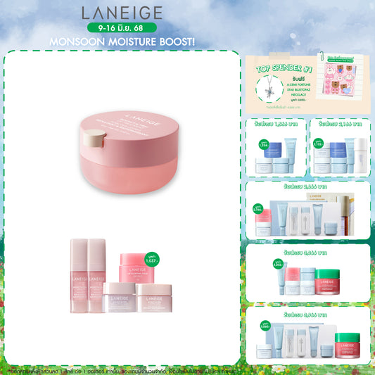 Bouncy & Firm Lip Treatment 12g