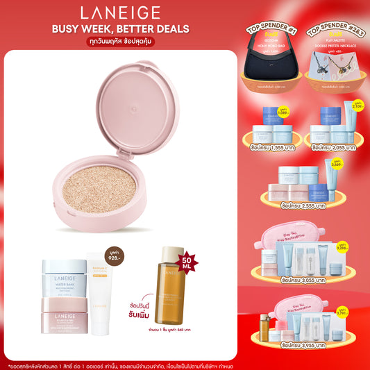 [REFILL] Neo Cushion_Glow