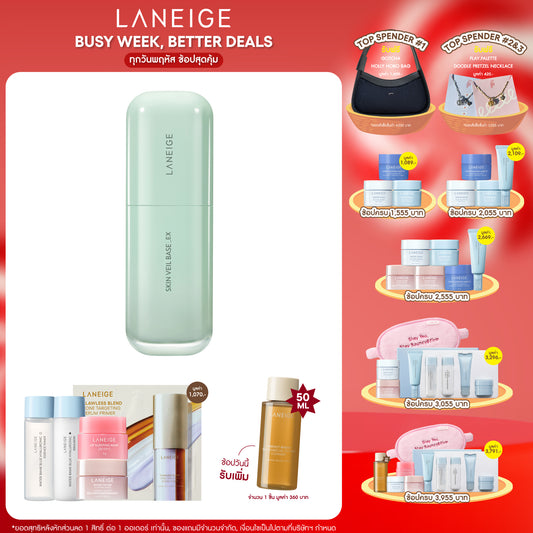 Skin Veil Base_EX No.60 Mint Green 30ml