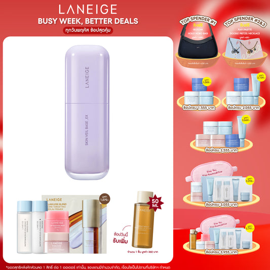 Skin Veil Base_EX No.40 Pure Violet 30ml