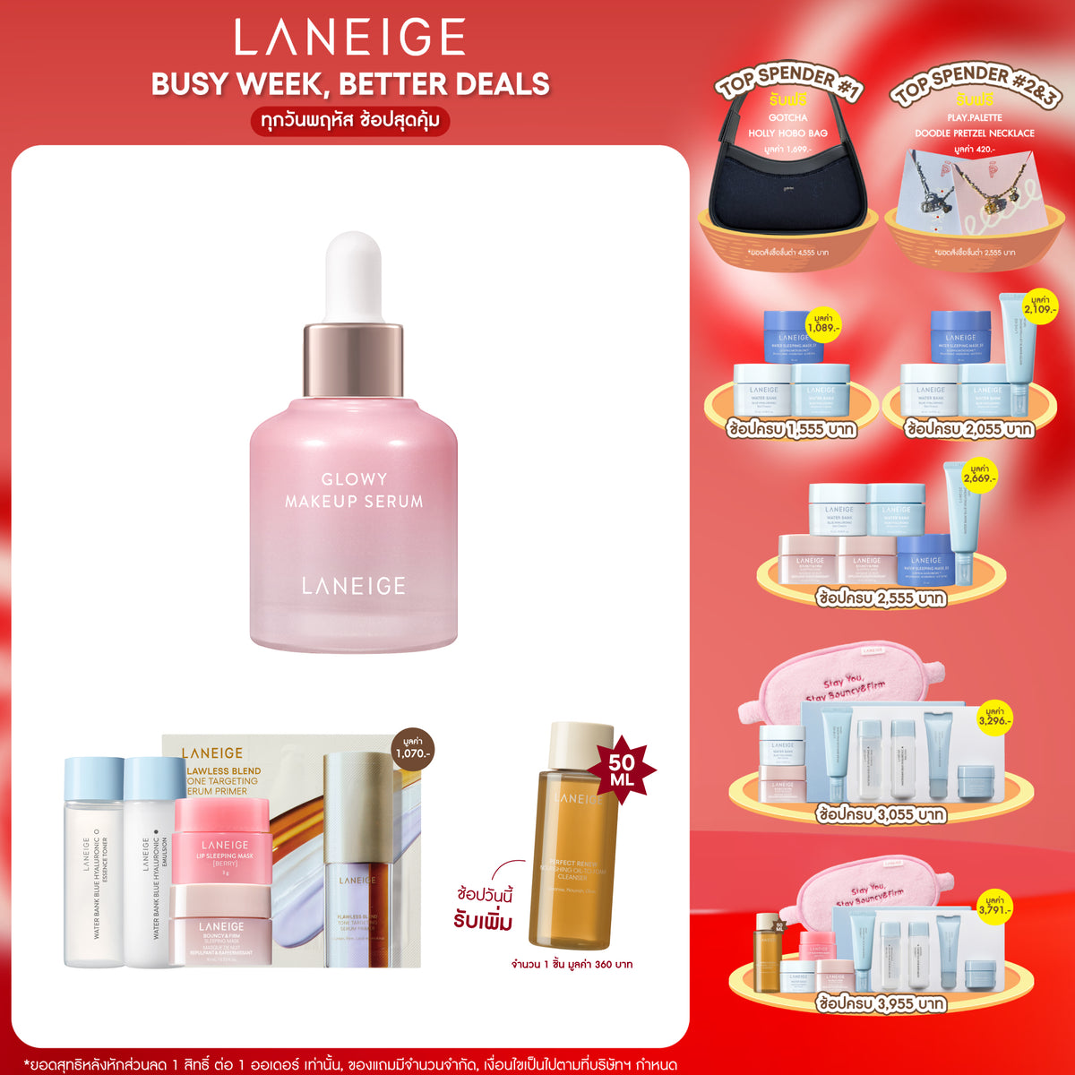 Glowy Makeup Serum 30 ml