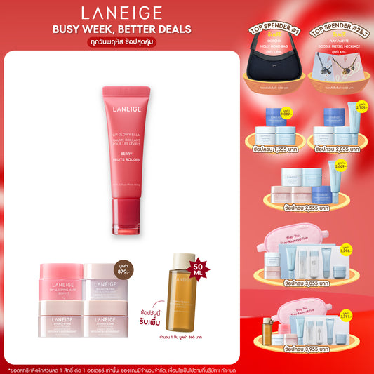 Lip Glowy Balm 10g