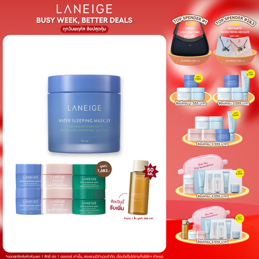 Water Sleeping Mask_EX 70ml