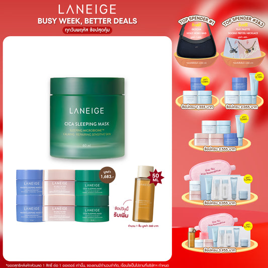Cica Sleeping Mask 60ml