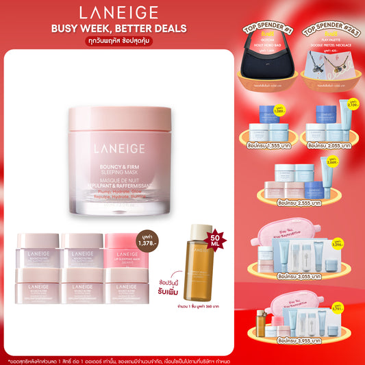 Bouncy & Firm Sleeping Mask 60ml