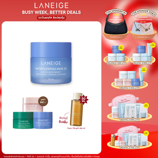 Water Sleeping Mask_EX 25ml