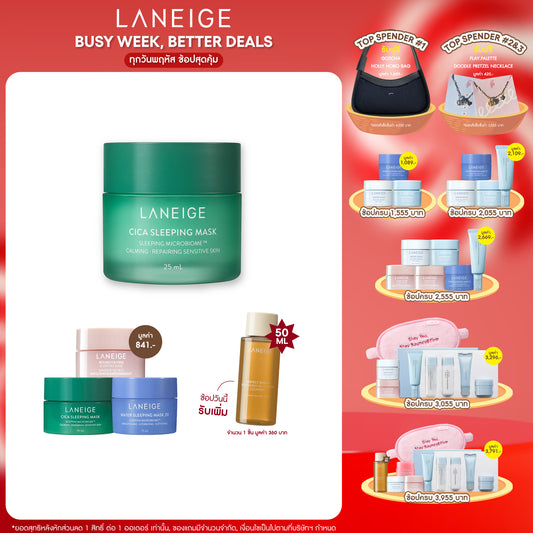 Cica Sleeping Mask 25ml