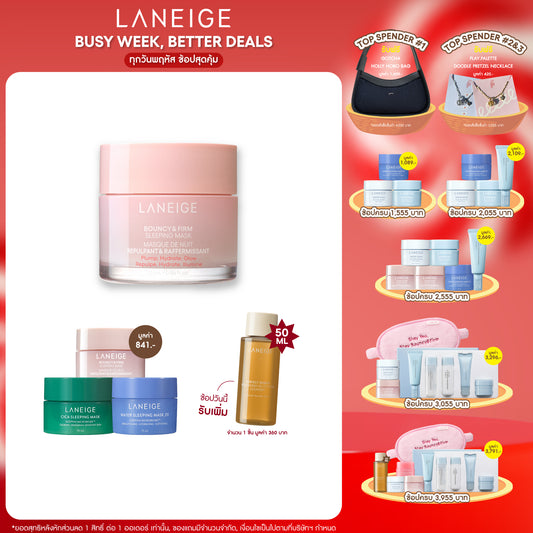Bouncy & Firm Sleeping Mask 25ml