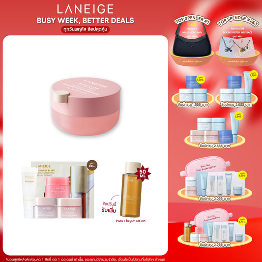 Bouncy & Firm Lip Treatment 12g