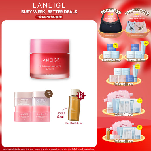 Lip Sleeping Mask EX_Berry 20g