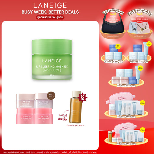 Lip Sleeping Mask EX_Apple Lime 20g