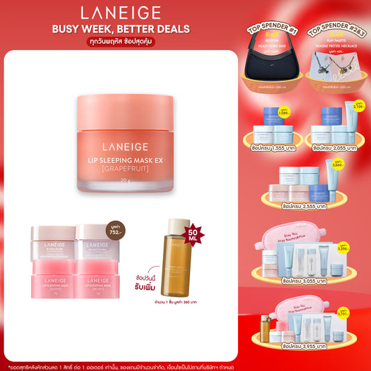 Lip Sleeping Mask EX_Grapefruit 20g