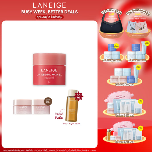 Lip Sleeping Mask EX_Berry 8g
