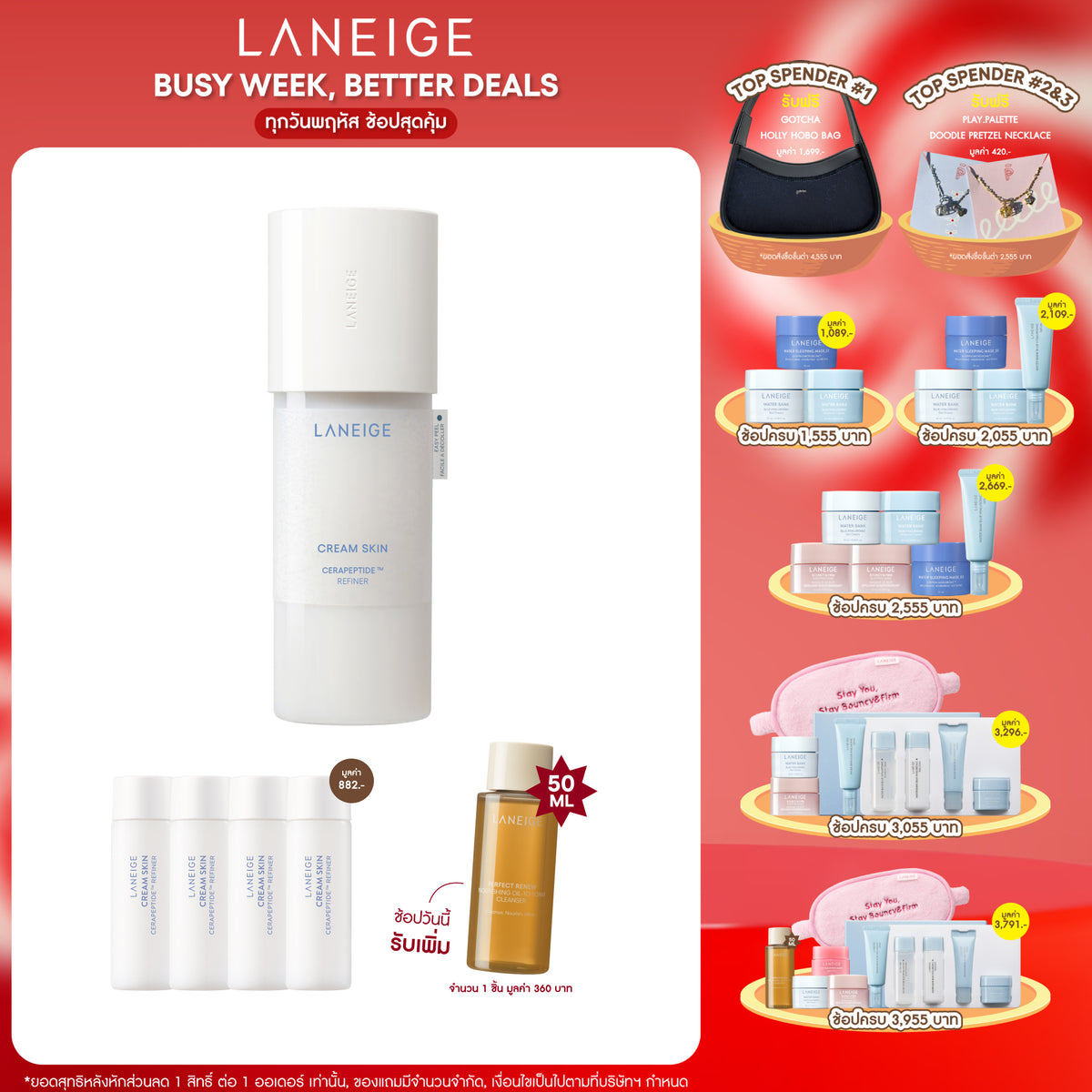 Cream Skin Cerapeptide Refiner 170ml