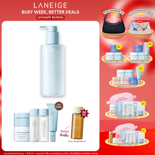 Water Bank Blue HA Cleansing Oil 250ml