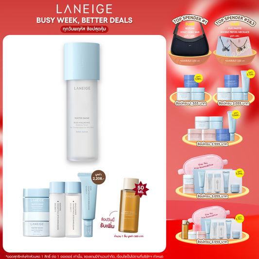 Water Bank Blue HA Toner 160ml